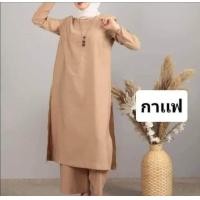 ราคา ชุดเซตปากีผ่าข้าง (17437940972)