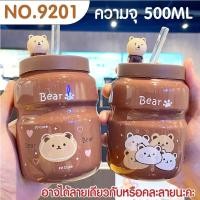 ราคา 9201 แก้วน้ำ แก้วเซรามิค 500ML แก้วน้ำเซรามิค แก้วพร้อมฝาปิดและหลอด แก้วใส่น้ำ แก้ว (22687446622)
