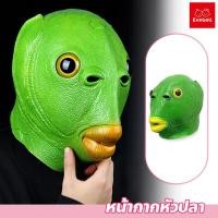 ราคา Animal rubber mask หน้ากากยางรูปสัตว์ สีเขียว สำหรับ Party (21910276823)