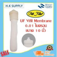 ราคา UF Vifil Membrane 0 01 micron ไส้กรอง ไวฟิล เมมเบรน แบบหัวเกลียว 0 01 ไมครอน pett (14088339803)