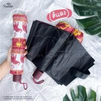 ราคา Sienhuatai ร่มพับ 3 ตอน ลายช้าง Elephant Umbrella รุ่นพิเศษ 10 ก้าน ขนาดใหญ่ 27 นิ้ว แข็งแรง เคลือบ UVสีดำ กันแดด มีให้เลือก 4 ลาย (22541130382)