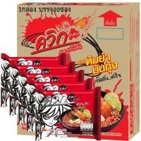 ราคา ไวไว บะหมี่กึ่งสำเร็จรูปควิกมี3รสให้เลือกยกกล่องมี 30 ซอง ต้มโคล้งมันกุ้งต้มยำกุ้ง (20958980966)