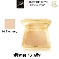 ราคา แป้ง CUTE PRESS EVORY PERFECT SKIN PLUS แป้งคิวเพรส เหลือง ตลับจริง (15945551783)