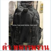 ราคา เป้ทหาร 35 ลิตร มี 5 สี เป้สะพายหลัง กระเป๋าเดินทาง กระเป๋าทหาร ตำรวจ ทบ ทอ (15228666301)