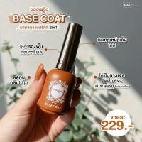 ราคา พร้อมส่ง แท้ 100 Badaga เบสเจล ท็อปเจล รับเบอร์เบส l base top rubber เบสโค้ท ท็อปโค้ท ทอปเจล บาดาก้า (19577175348)
