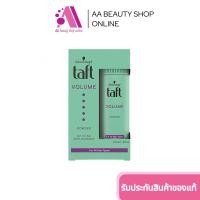 ราคา ส่งฟรี Taft ทัฟท์ วอลลุ่ม พาวเดอร์ สําหรับทุกสภาพเส้นผม 10 กรัม (19947995675)
