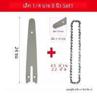 ราคา 1 4เลื่อยโซ่4 6 8นิ้วโซ่เลื่อยเหล็กขนาดเล็กโซ่เลื่อยไฟฟ้าอุปกรณ์เปลี่ยนโซ่เลื่อยไฟฟ้าขนาดเล็ก (22933124018)