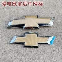 ราคา LCX เหมาะสำหรับ Chevrolet Aveo โลโก้ลำต้นเป็นตาข่ายโลโก้ไม้กางเขนโลโก้ด้านหน้าโลโก้รถด้านหลัง (19178465836)