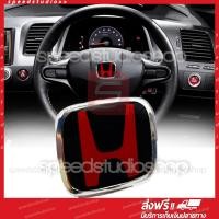 ราคา Honda โลโก้ พวงมาลัย โลโก้ติดพวงมาลัย Honda สีแดงพื้นดำ สำหรับ CIVIC EK FD FC ACCORD JAZZ CITY (212885551)