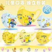 ราคา Hourser 50Pcs pikachu kids mask cartoon cute Pokemon mask budak 4ply protection 3d duckbill face mask kids 独立包装 (22682187433)