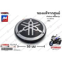 ราคา โลโก้ส้อมเสียง LOGO YAMAHA สติ๊กเกอร์ ตัวนูน มีกาวในตัว เฟรมรถมอเตอร์ไซค์ ชุดสี ข้าง เเท้ศูนย์ YAMAHA XMAX ALL NEW R15 GRAND FILANO LEXI (8728115146)