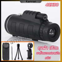 ราคา 40X60 กล้องส่องทางไกล ส่องได้ไกลถึง 8000 ม กล้องส่องทาไกลhd กล้องอินฟาเรด กล้องส่งทางไกล กล้องส่องกลางคืน กล้องโทรทรรศน์ กล้องส่องนก (23166559978)