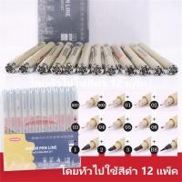 ราคา YILQQPER 12pcs ปากกาตัดเส้น ปากกาพิกม่า PIGMA MICRON DRAWING PEN มีหลายขนาด Pigment Liner Micron Art Markers Fineliner Sketching Pen kHKmLNDH th (23213959299)
