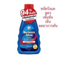 ราคา Selsun blue เซลซั่นบลู แชมพูขจัดรังแค (23211875801)