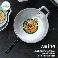 ราคา กระทะ กระทะอลูมิเนียม ขัดเงา ด้ามดำ เบอร์ 8 18 นิ้ว กระทะจระเข้ ตราศรคู่ (15193932179)