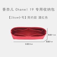 ราคา Chanel 19 Small Flapbag Storage Organizer ลูกบาศก์รูปร่างกระเป๋าแต่งหน้าสีบริสุทธิ์พร้อมกระเป๋าด้านในสําหรับ Volkswagen (22409340913)