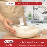 ราคา ชามแก้วโปร่งใสขนาดใหญ่ทนความร้อนสำหรับอบขนม ชามผสมแป้ง ชามผสมไข่ ชามสลัด ชามแก้วสำหรับใช้ในครัวเรือน (23339552238)