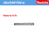ราคา เลื่อยโซ่ยนต์ เลื่อยโซ่ยนต์ไฟฟ้า Makita เลื่อยโซ่ยนต์ไฟฟ้าไร้สาย Makita ขนาด 4 6 นิ้ว แกนทองแดงทั้งหมด ความเร็วในการตัดที่ทรงพลังและรวดเร็ว (23127867234)