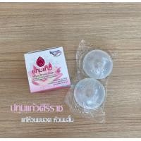 ราคา ปทุมแก้วศิริราช 1 กล่อง มี 2 ข้าง แก้ปัญหาหัวนมบอด หัวนมสั้น ปทุมแก้ว (2772476764)