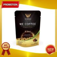 ราคา กาแฟวีคอฟฟี่ WE COFFEE 23in1 เพื่อสุขภาพที่ดีทุกวัน พร้อมส่งล๊อตใหม่ ของแท้ 100 (23289489585)