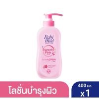 ราคา Babi mild เบบี้มายด์ อัลตร้ามายด์ เบบี้โลชั่น ผลิตภัณฑ์สำหรับเด็ก สูตร อ่อนโยน ขนาด 400 กรัม 1 ขวด (13605258060)