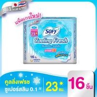 ราคา เลือกความยาวเลย Sofy โซฟี คูลลิ่ง เฟรช ผ้าอนามัยสูตรเย็น สำหรับกลางวัน กลางคืน 23 42 cm (13105525144)