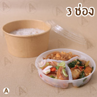 ราคา 25 50 ชิ้น ถ้วย ฝา พลาสติกแบ่งช่อง ถ้วยกลมฝาใส และพลาสติกแบ่ง 2 ชั้น สำหรับถ้วยกลมฝาใส 1ช่อง 2ช่อง และ 3ช่อง ขนาด750 ml และ 1000ml (17590485360)
