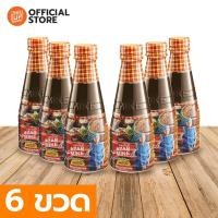 ราคา น้ำปลาร้าต้มสุกปรุงรส สูตรแซ่บทุกเมนู ตรา แซ่บไมค์ โดยไมค์ ภิรมย์พร x 6 ขวด (21753547658)