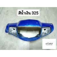 ราคา หน้ากากหน้า หน้ากากหลัง D125 DREAM 125 ดรีม125 Honda ทุกสี อย่างดีงานNCA (21380174186)