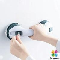 ราคา MD มือจับในห้องน้ำ มือจับประตู ราวกันลื่นห้องน้ำ มือจับสูญญากาศ handrails in the bathroom (15753148748)