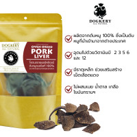 ราคา DOGKERY OVEN DRIED ด็อกเกอร์รี่ อบแห้ง (23206745018)