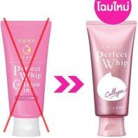 ราคา SHISEIDO Senka Perfect Whip Foam Collagen ชิเซโด้ โฟมล้างหน้า ล้างหน้าเนื้อวิป ชิเซโด้บำรุงผิวหน้า ผลิต 2021 งานจีน (12118127827)