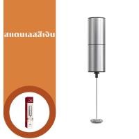 ราคา ตีฟองนมไฟฟ้า เครื่องทำฟองนม ตีฟองนม เครื่องตีฟองนมไร้สาย เครื่องตีฟองนม ที่ตีฟองนม เครื่องปั๊มฟองนม ที่ตีฟองนมมือ ที่ตีไข่ electric milk frother อเนกประสงค์ (23168173113)