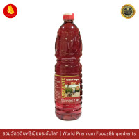 ราคา Urzante น้ำส้มสายชูไวน์แดง ประเทศสเปน 1L Red wine vinegar (19134124072)