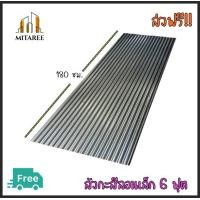 ราคา ส่งฟรี สังกะสี ลอนเล็ก ขนาด 5 ฟุต 6 ฟุต หน้ากว้าง 64 Cm ราคาต่อแผ่น (13264861644)