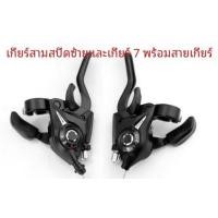 ราคา แบบบูรณาการจักรยานเสือภูเขา Shifter 21 24 ความเร็วจักรยานเกียร์ Shift เบรคขี่จักรยานอุปกรณ์อะไหล่ (19916844307)