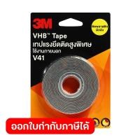 ราคา NO V41 เทปแรงยึดติดสูง VHB 18มม X3ม (20575482945)