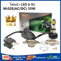 ราคา ขายดีฟหน้ามอเตอร์ไซค์LED สีขาว 35W 6500K 4400lm ไฟหน้า LED ไฟส่องสว่าง หลอดไฟหน้า รุ่น 6 ชิพ มีไฟสูง ต่ำ มอไซ ไฟหน้ารถมอไซ ดัดแปลงใช้กับมอเตอร์ไซค์ COD (23176566589)