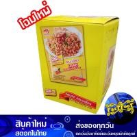 ราคา ผงปรุงรส ลาบน้ำตก 30 กรัม แพ็ค10ห่อ รสดี Rosdee Laab Nam Tok Seasoning Powder รสดี ผงรสลาบ ผงปรุงรสลาบ ผงลาบน้ำตก (7799003040)