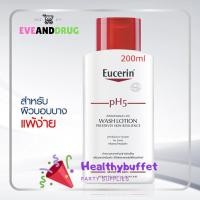 ราคา Eucerin pH5 Wash lotion 200 400 ml เลือกขนาด Eucerin Washlotion ครีมอาบน้ำยูเซอรีน 200 400 มล (20622601948)