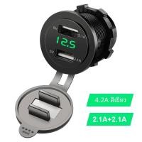 ราคา ที่ชาร์จมอเตอร์ไซค์แบบ USB คู่4 2A เต้ารับที่จุดบุหรี่ Charger sepeda Motor korek cerutu USB 12V 24V สำหรับรถยนต์มอเตอร์ไซค์ (23052974336)