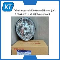 ราคา โคมไฟหน้า ไฟหน้า เพชร เบ้าสีใส ติดรถ ฟีโน่ FINO รุ่นเก่า ปี 2007 2011 ไม่มีขั้วไฟเเละหลอดไฟ HMA Brand (14624274291)