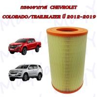 ราคา กรองอากาศ กรองแอร์ เชพโรเลต โคโลราโด เทรลเบเซอร์ Chevrolet Colorado Trailblazer ปี 2012 2019 (22327111592)