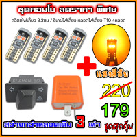 ราคา สวิทช์ไฟเลี้ยว มีผ่าหมากในตัว เวฟ125i LED WAVE 125 i LED ปี 2019 2022 (17148913379)