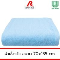 ราคา RAINFLOWER Towel ผ้าเช็ดตัว ขนาด 70x135 cm เช็ดผม ขนาด 34x75 cm MST9411 (23166207367)