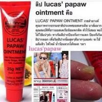 ราคา Lucas Papaw Ointment 25 กรัม ลิปหลอดแดง ลิป ลูคัส บาล์มมะละกอจากออสเตรีย แท้ 100 (21001585348)