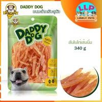 ราคา Daddy สันในไก่อบเเห้งเเท้100 รสจืด โปรตีนสูง ไขมันต่ำ 320g (15148887854)