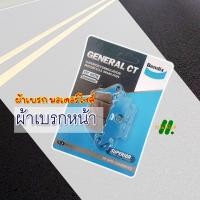 ราคา ผ้าเบรค Bendix เบนดิกซ์ สําหรับ YAMAHA AEROX 155 มีตัวเลือกสินค้า (17819901347)
