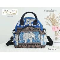 ราคา กระเป๋าสะพายลายช้าง Curve s ใส่ของได้จุใจ พร้อมส่ง (20193796044)
