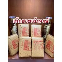 ราคา ดอกเก็กฮวย เก็กฮวยเล้งหงษ์ห่อละ220บาทห่อละ500กรัม (10072969920)